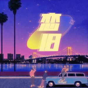 性猛交xxxxx按摩欧美
